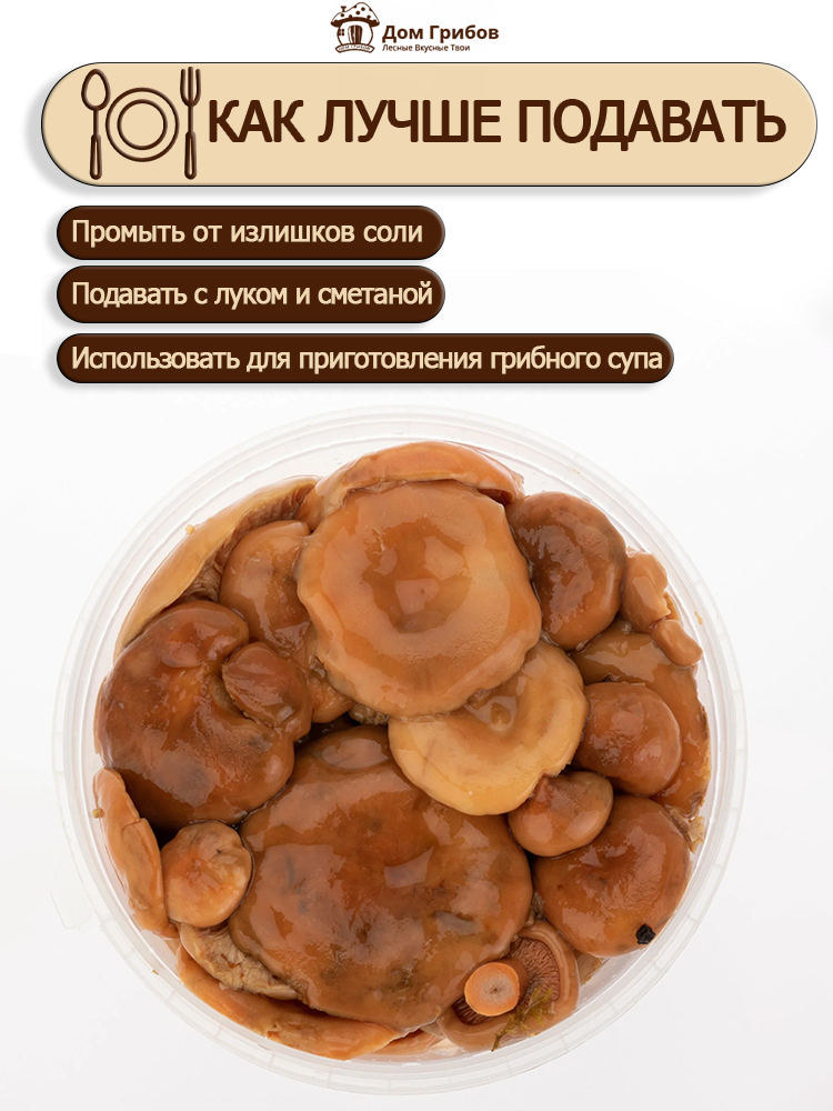 Рыжик солёно-отварной — изображение 2